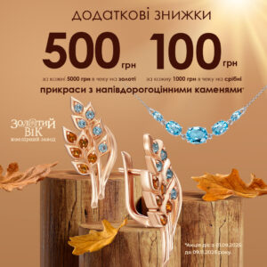 Золотий Вік