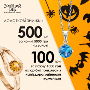 Золотий Вік