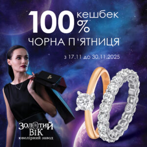 Золотий Вік