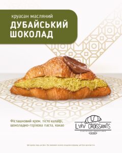 Lviv Croissants