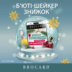 Brocard