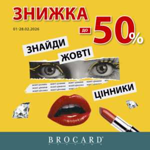 BROCARD