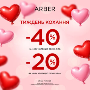 ARBER