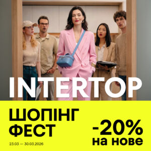 INTERTOP