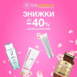 Біла Ромашка