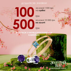 Золотий Вік