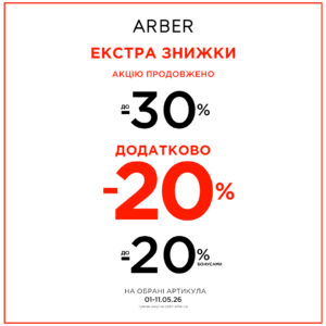 ARBER