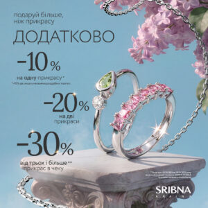 SRIBNA KRAINA