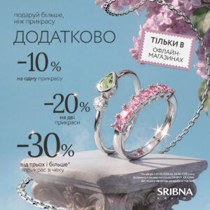 SRIBNA KRAINA