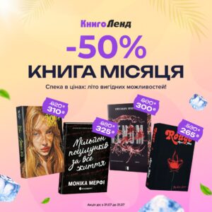 КнигоЛенд